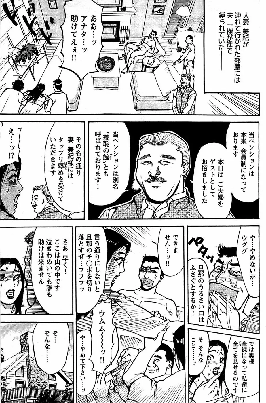 COMIC バズーカディープ 2008年01月号 Vol.4 Page.169