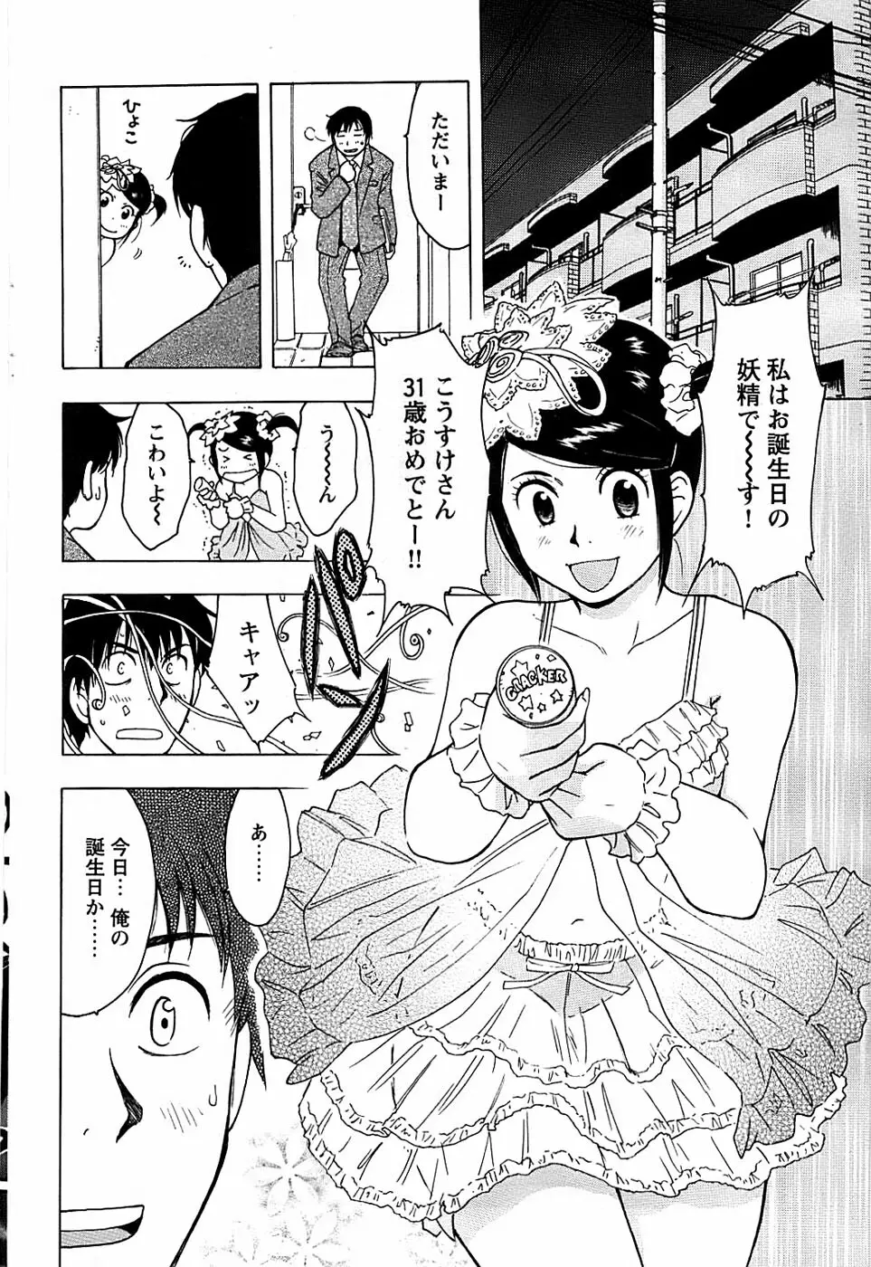 COMIC バズーカディープ 2008年01月号 Vol.4 Page.184