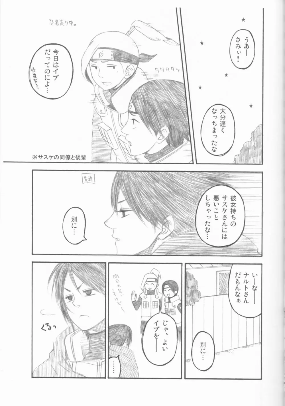 ドリームパスポート Page.10