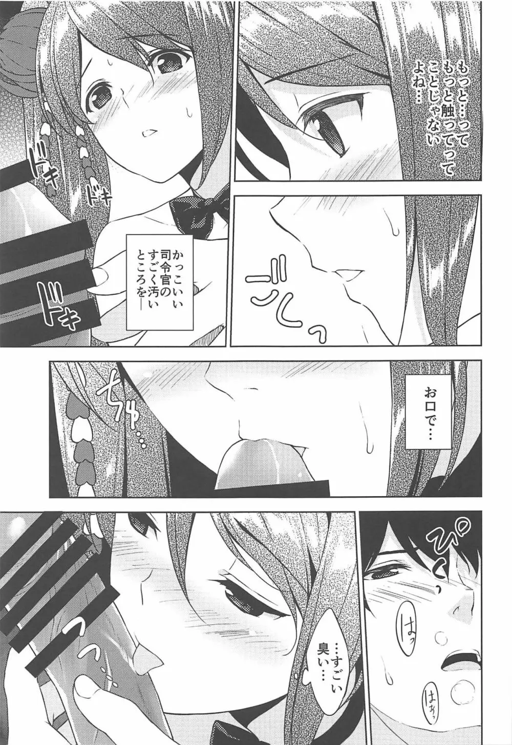 HAPPY CRANE Page.19