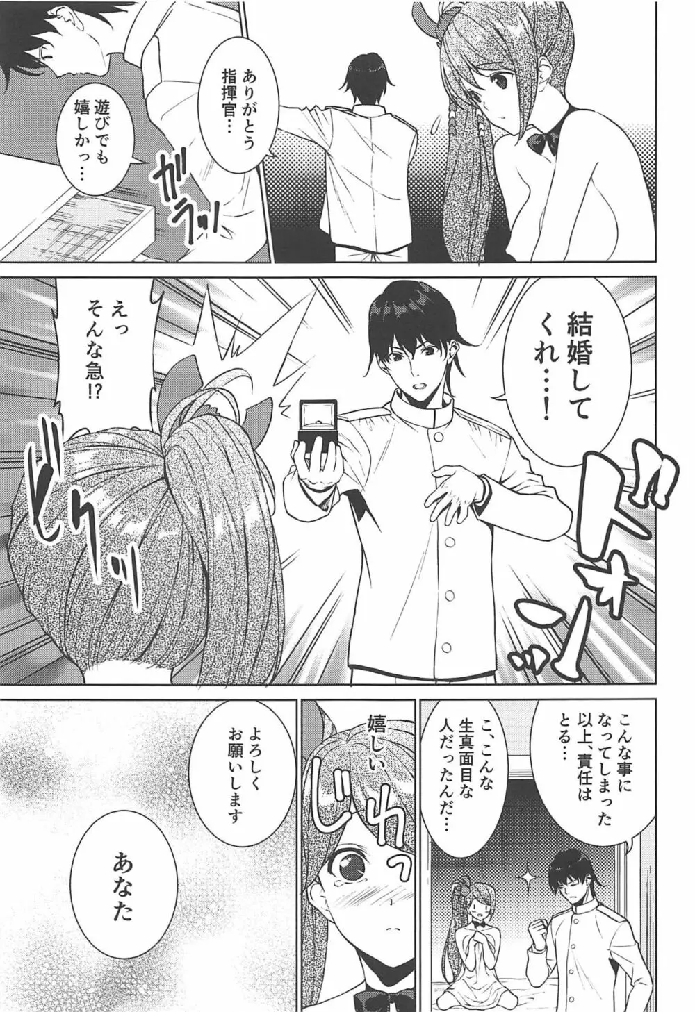 HAPPY CRANE Page.27