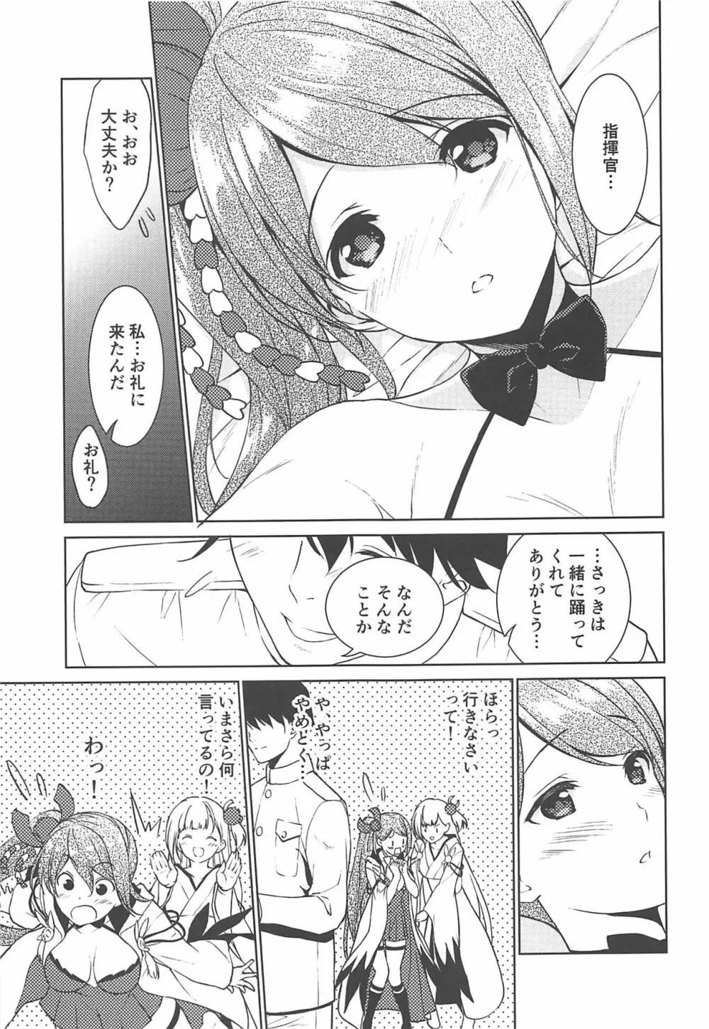 HAPPY CRANE Page.9