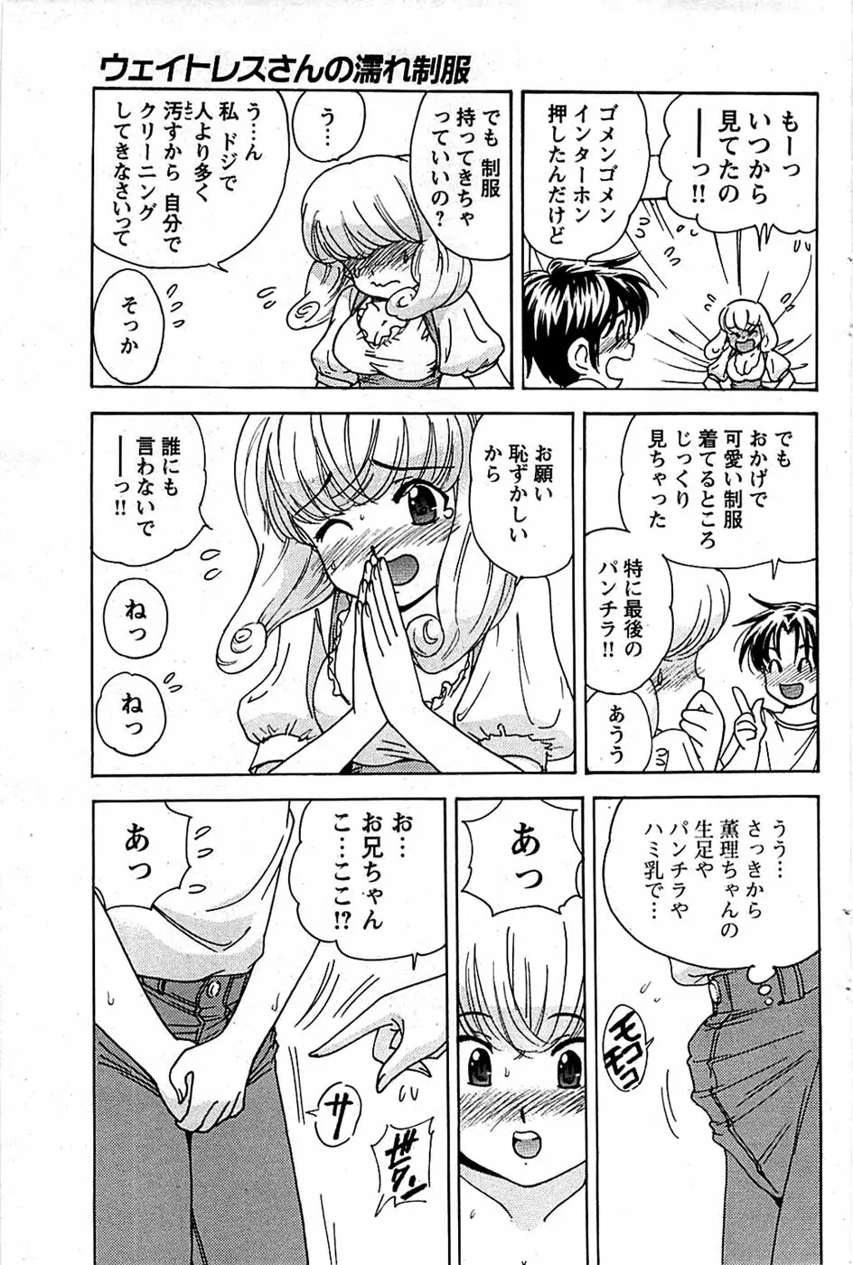 COMIC バズーカディープ 2008年11月号 Vol.9 Page.117