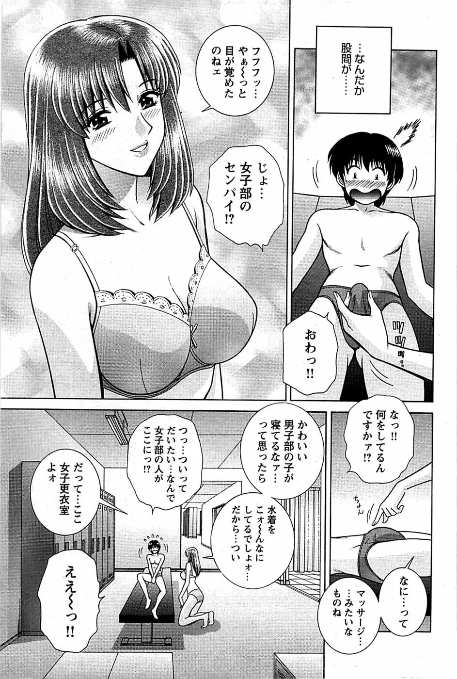 COMIC バズーカディープ 2008年11月号 Vol.9 Page.147