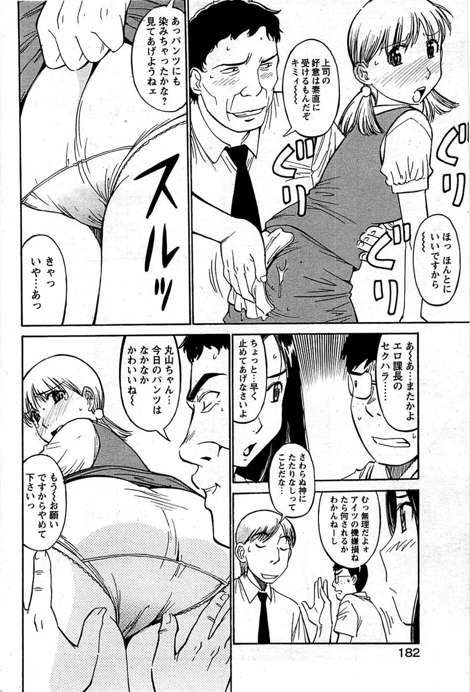 COMIC バズーカディープ 2008年11月号 Vol.9 Page.182