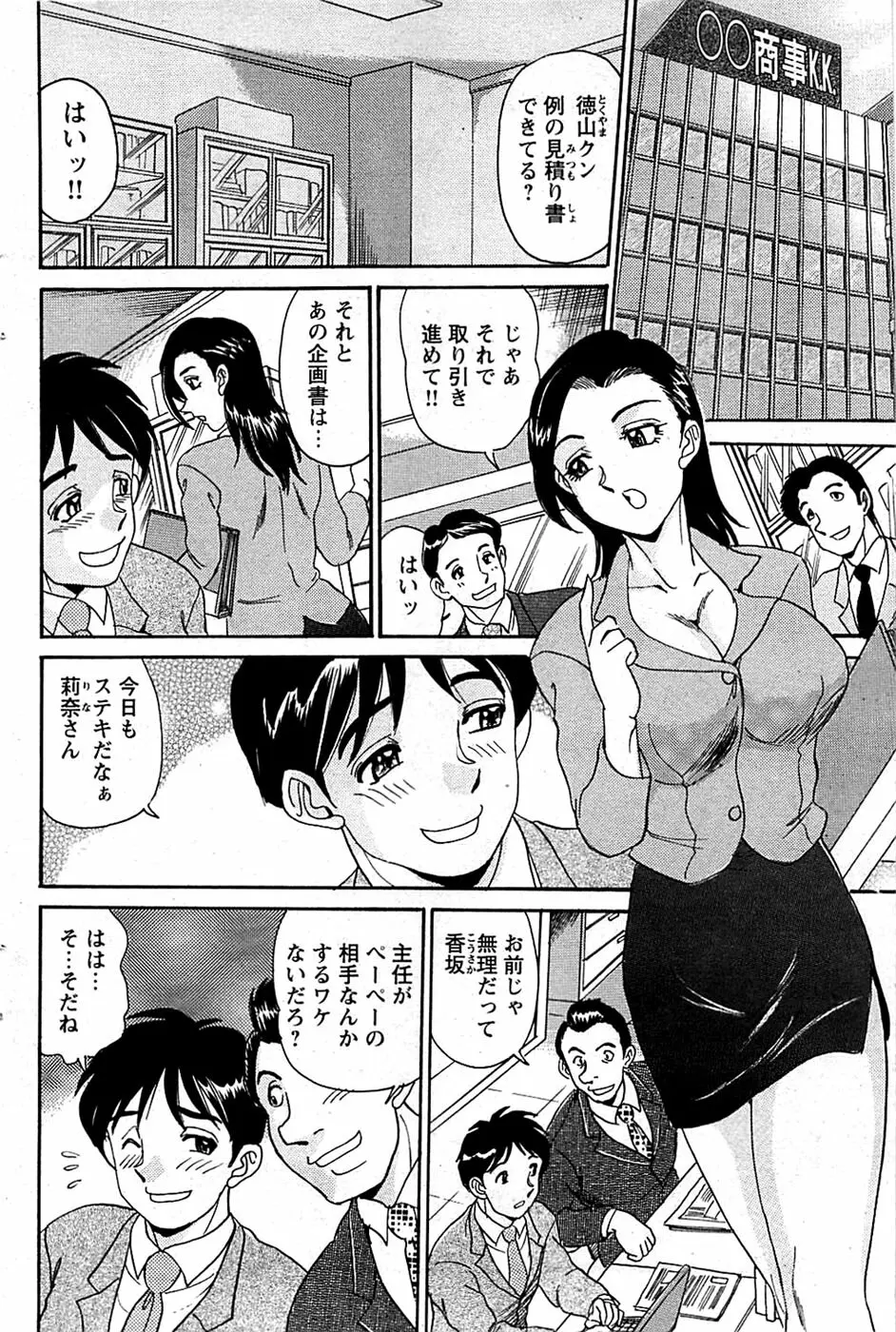 COMIC バズーカディープ 2009年01月号 Vol.10 Page.100