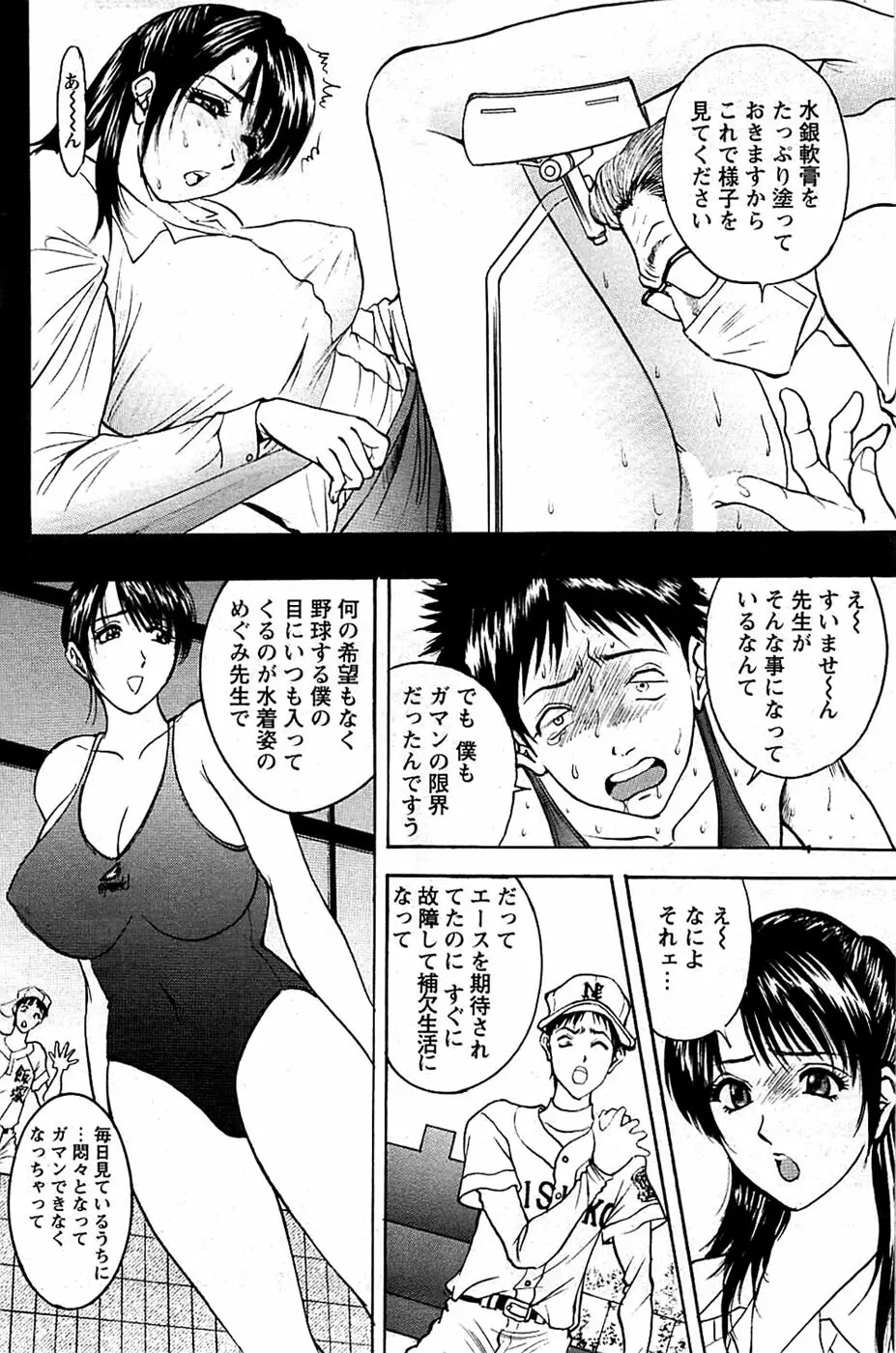 COMIC バズーカディープ 2009年01月号 Vol.10 Page.124