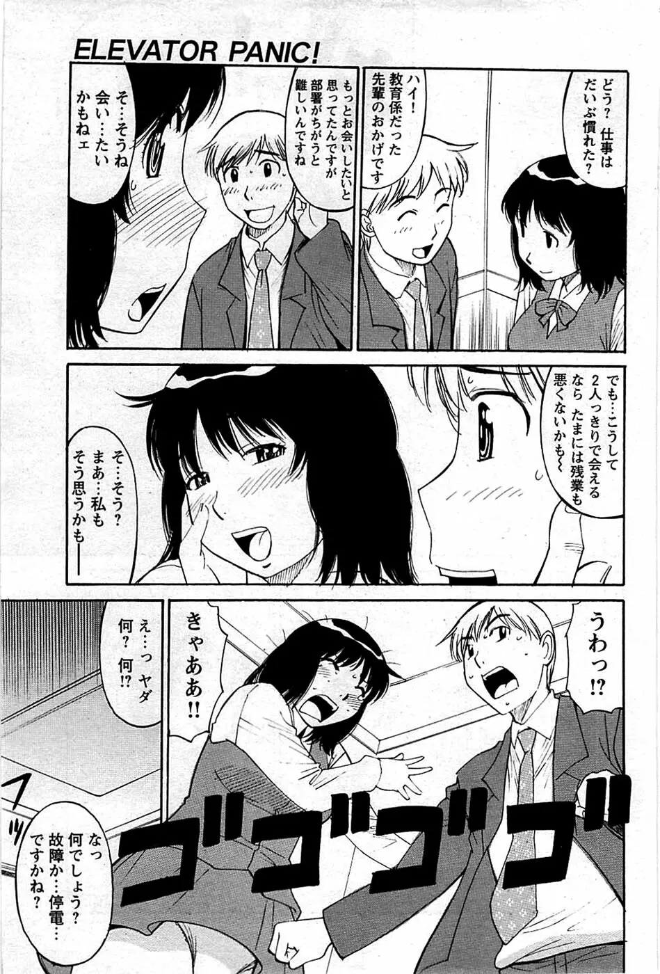 COMIC バズーカディープ 2009年01月号 Vol.10 Page.157