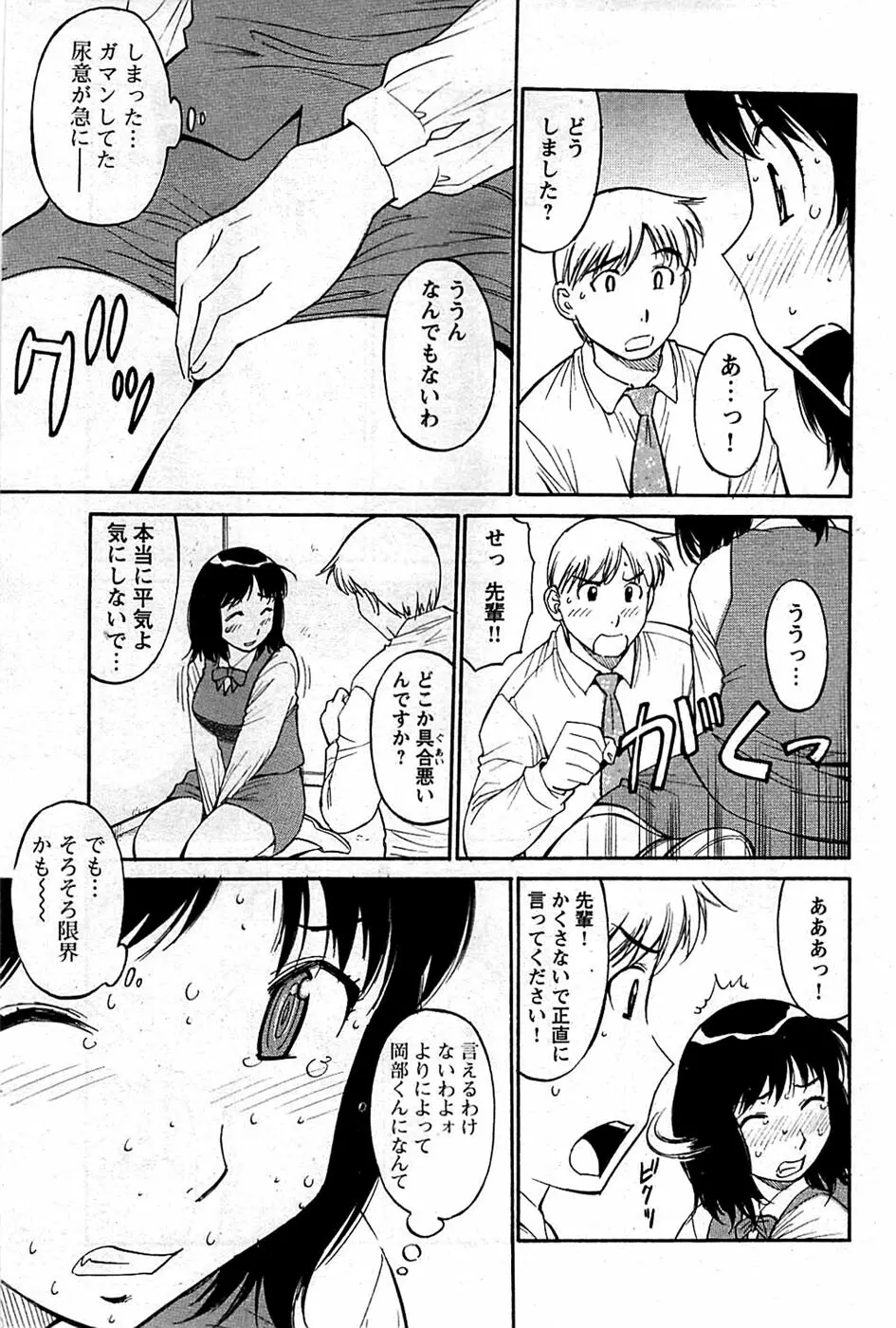 COMIC バズーカディープ 2009年01月号 Vol.10 Page.159