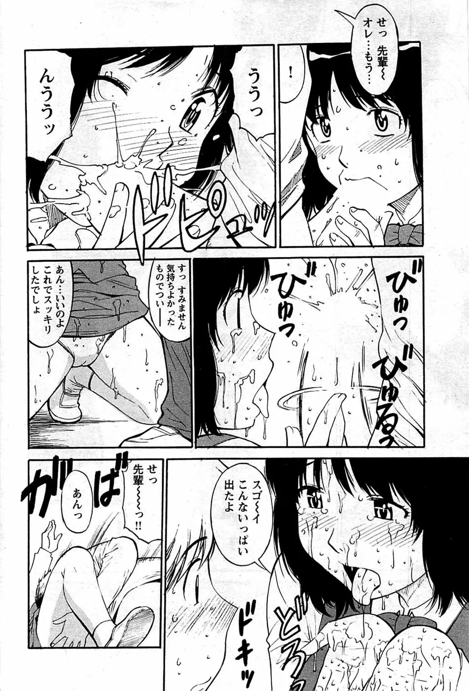 COMIC バズーカディープ 2009年01月号 Vol.10 Page.166