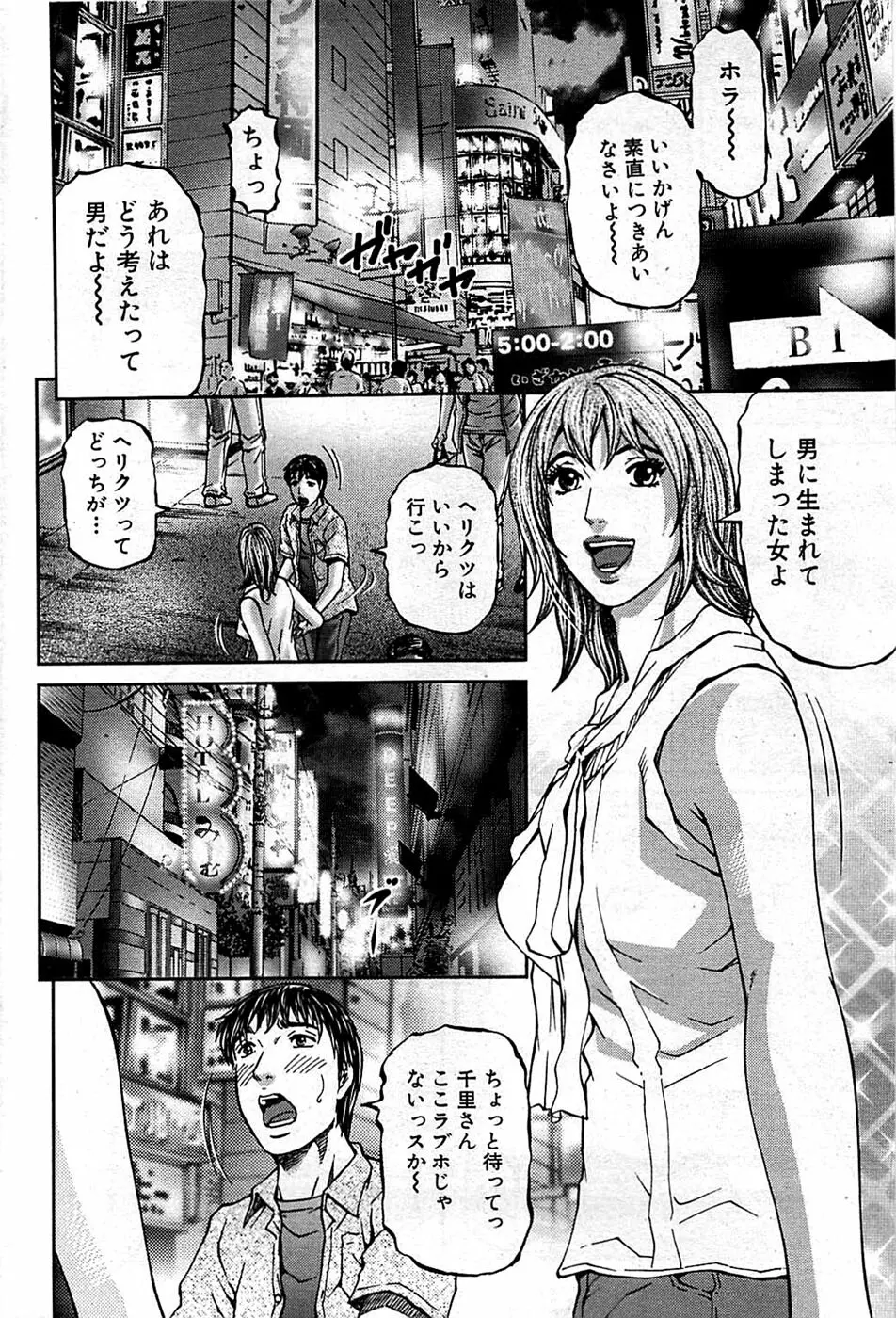 COMIC バズーカディープ 2009年01月号 Vol.10 Page.196