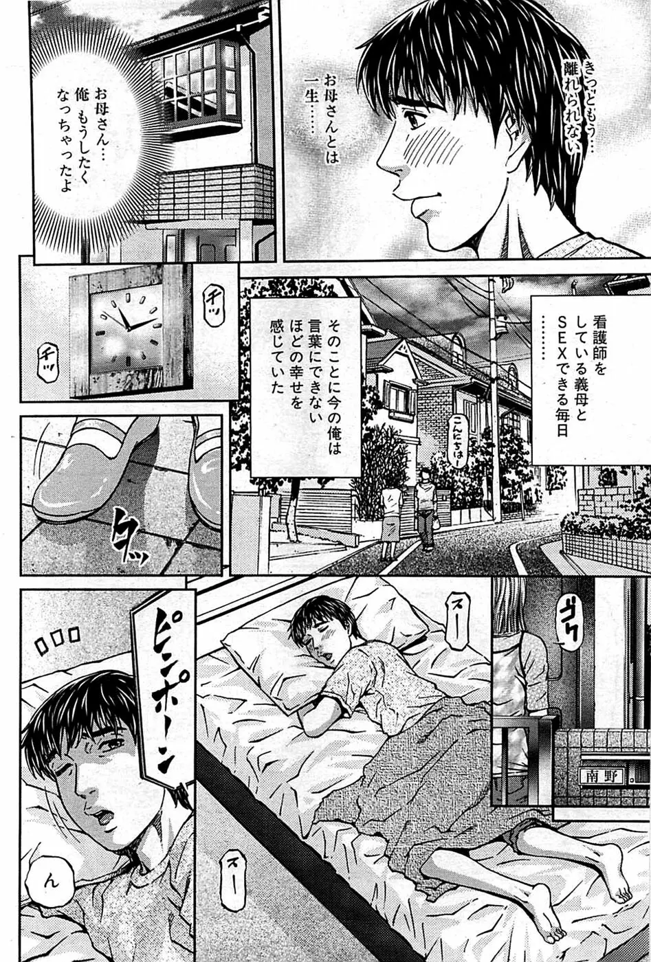 COMIC バズーカディープ 2009年01月号 Vol.10 Page.214