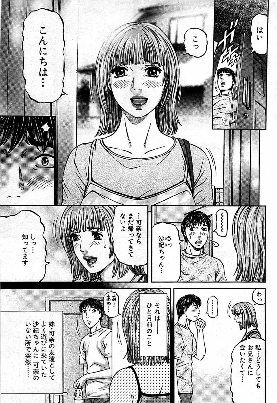 COMIC バズーカディープ 2009年01月号 Vol.10 Page.215