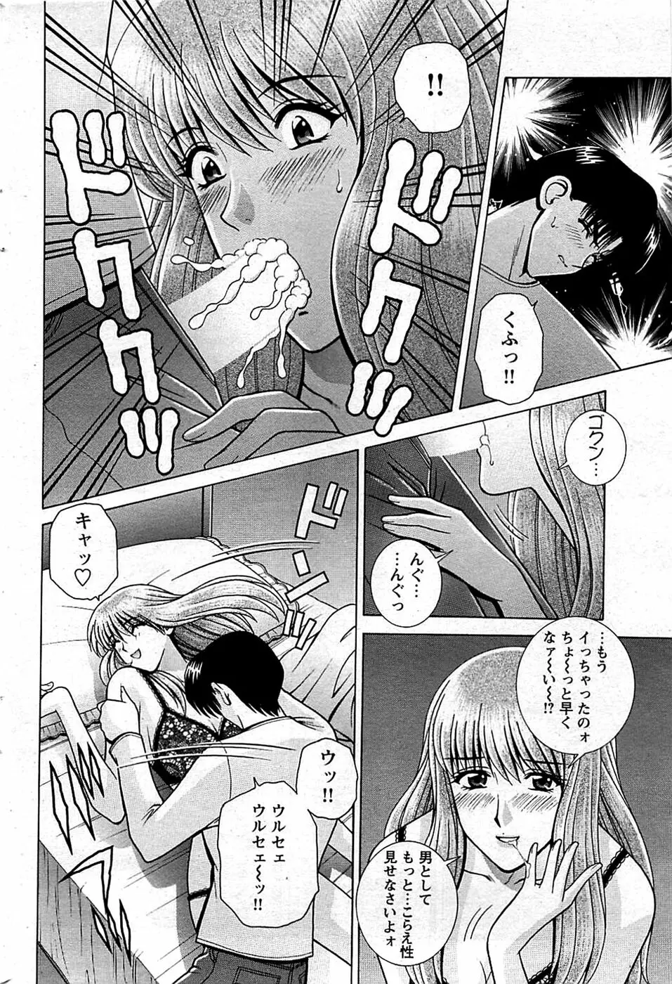 COMIC バズーカディープ 2009年01月号 Vol.10 Page.54