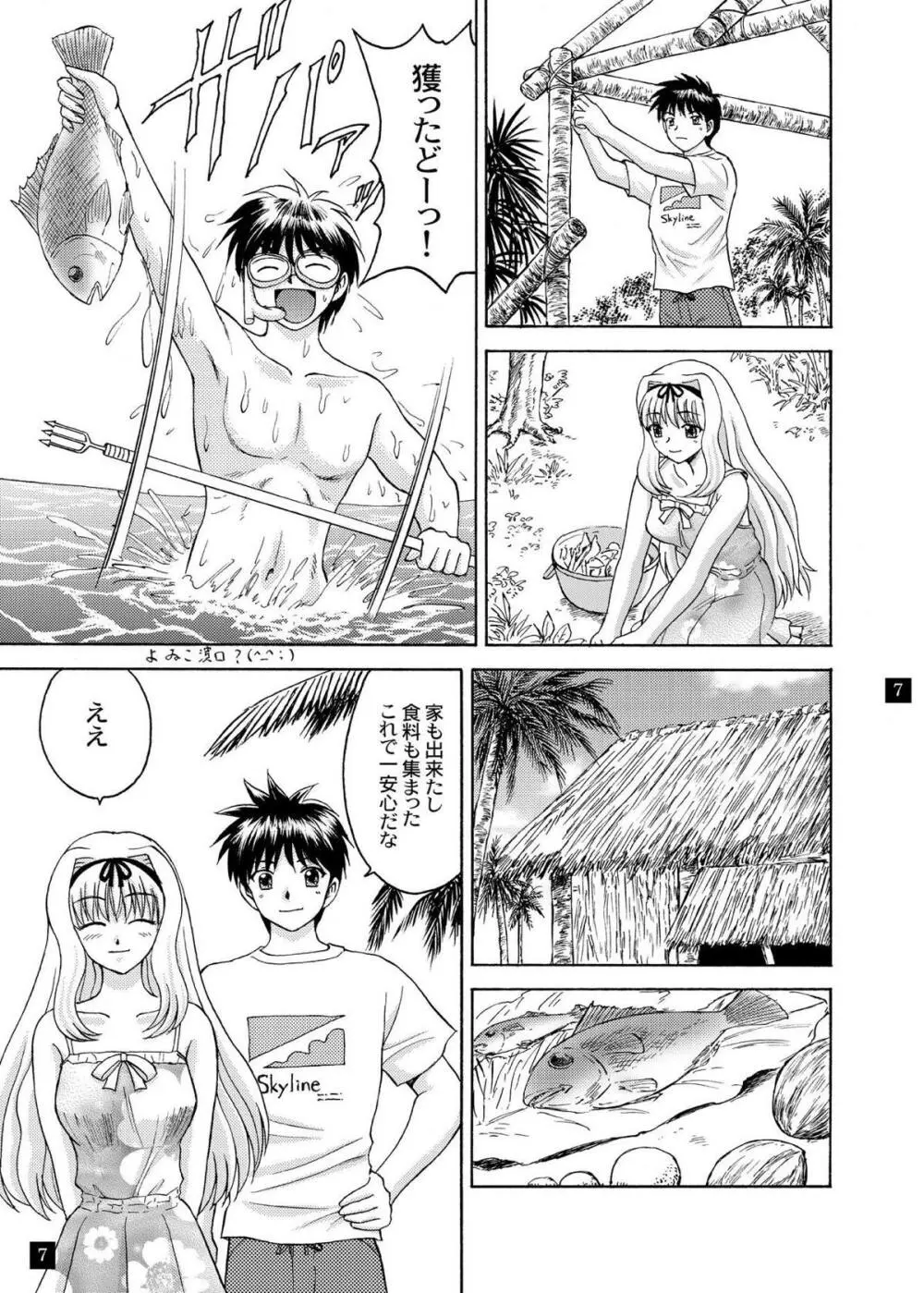 さらさら、ささら2 Page.6