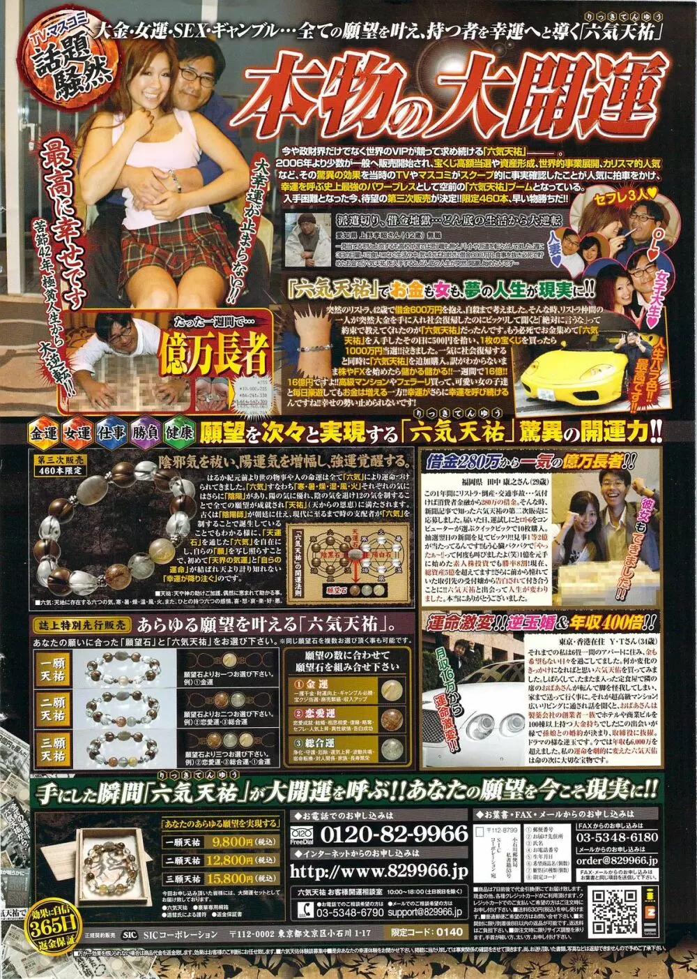 アクションピザッツスペシャル 2009年8月号 Page.2