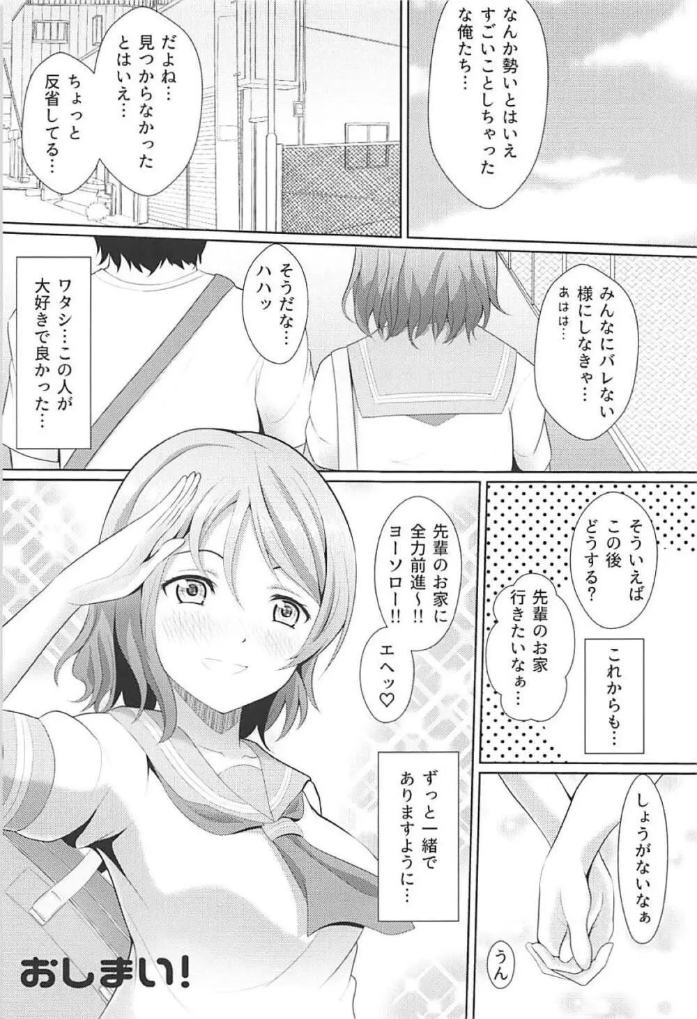 元気全開PAN!PAN!PAN! Page.24