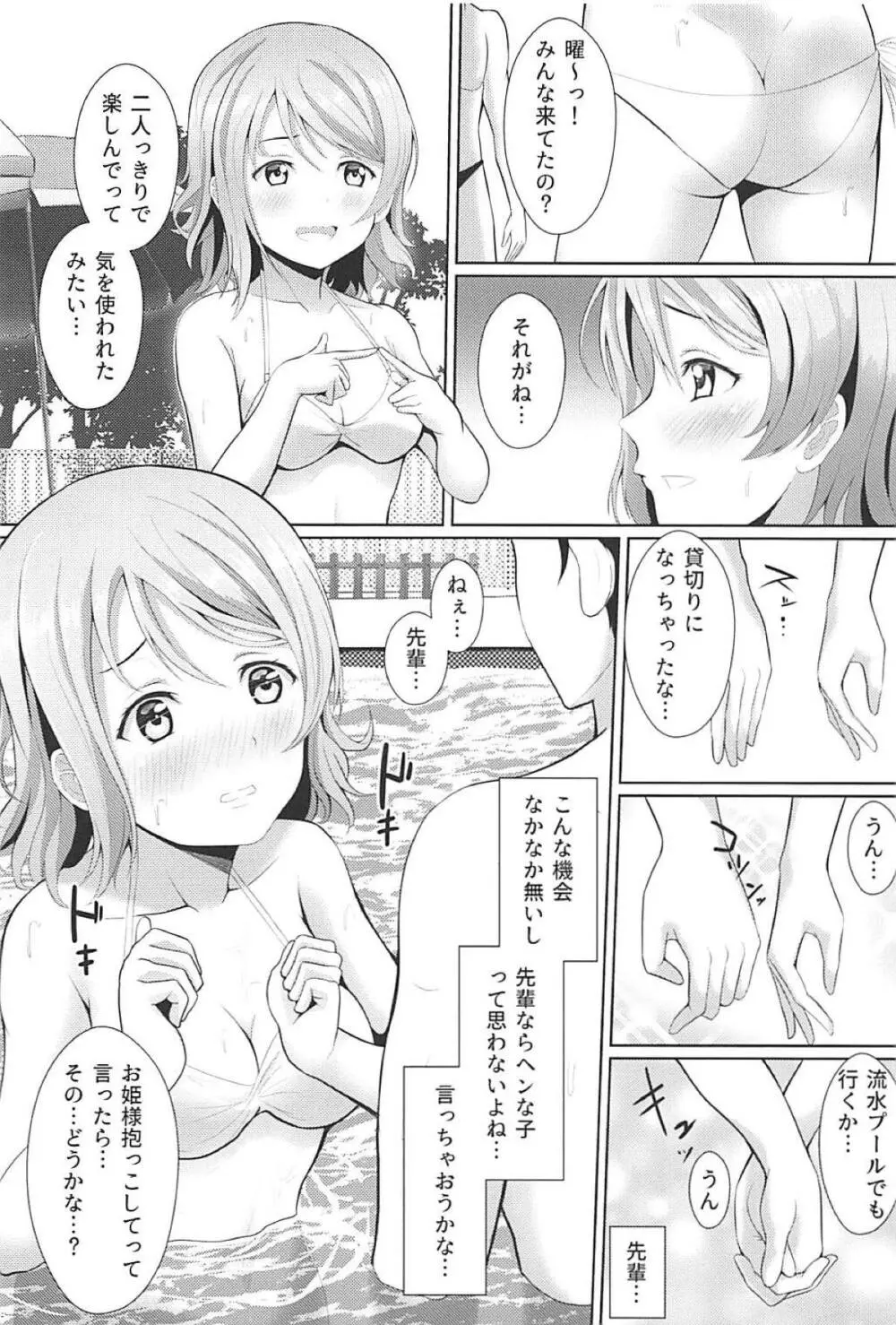 元気全開PAN!PAN!PAN! Page.5