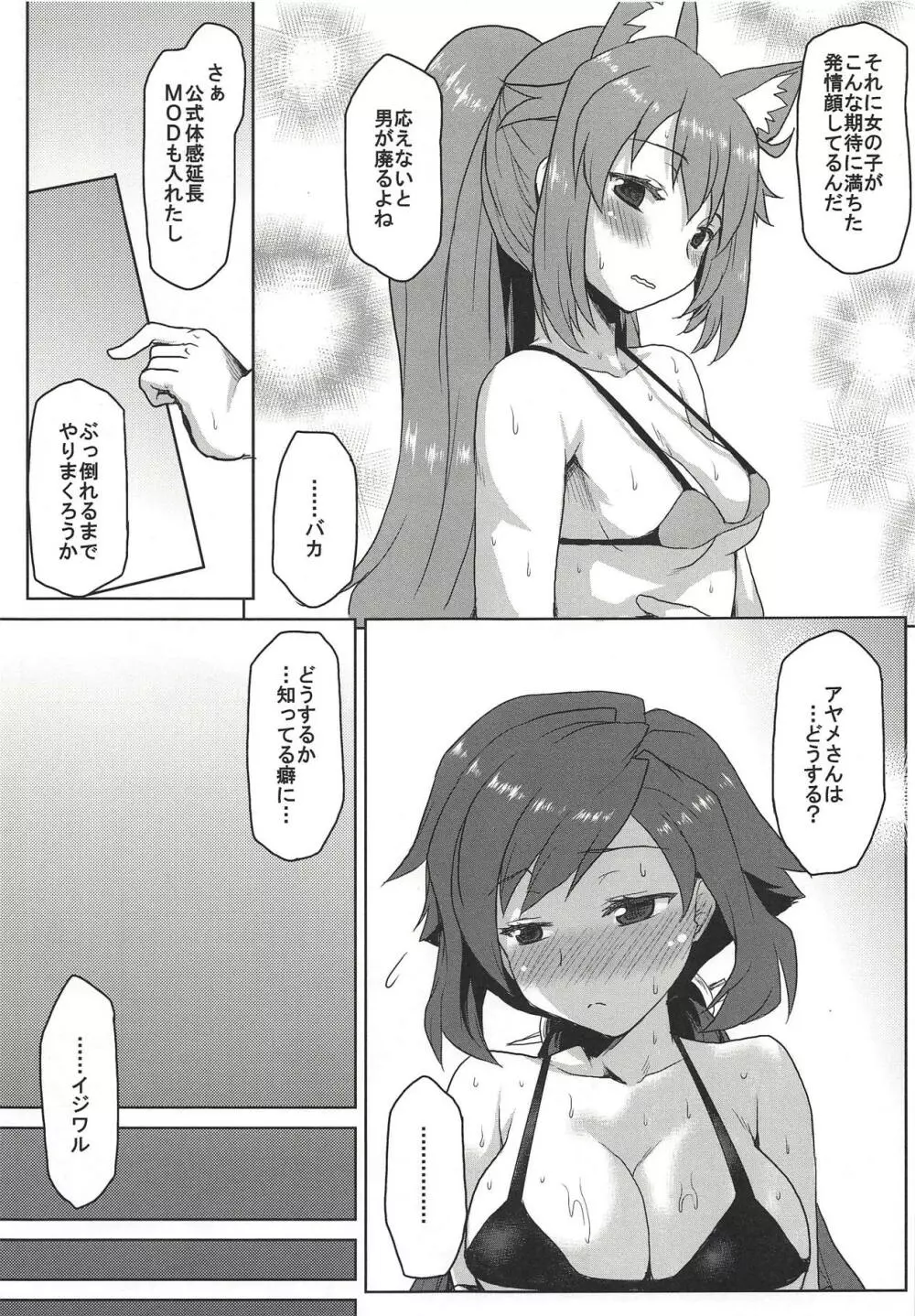 想詰めBOX 43 Page.22