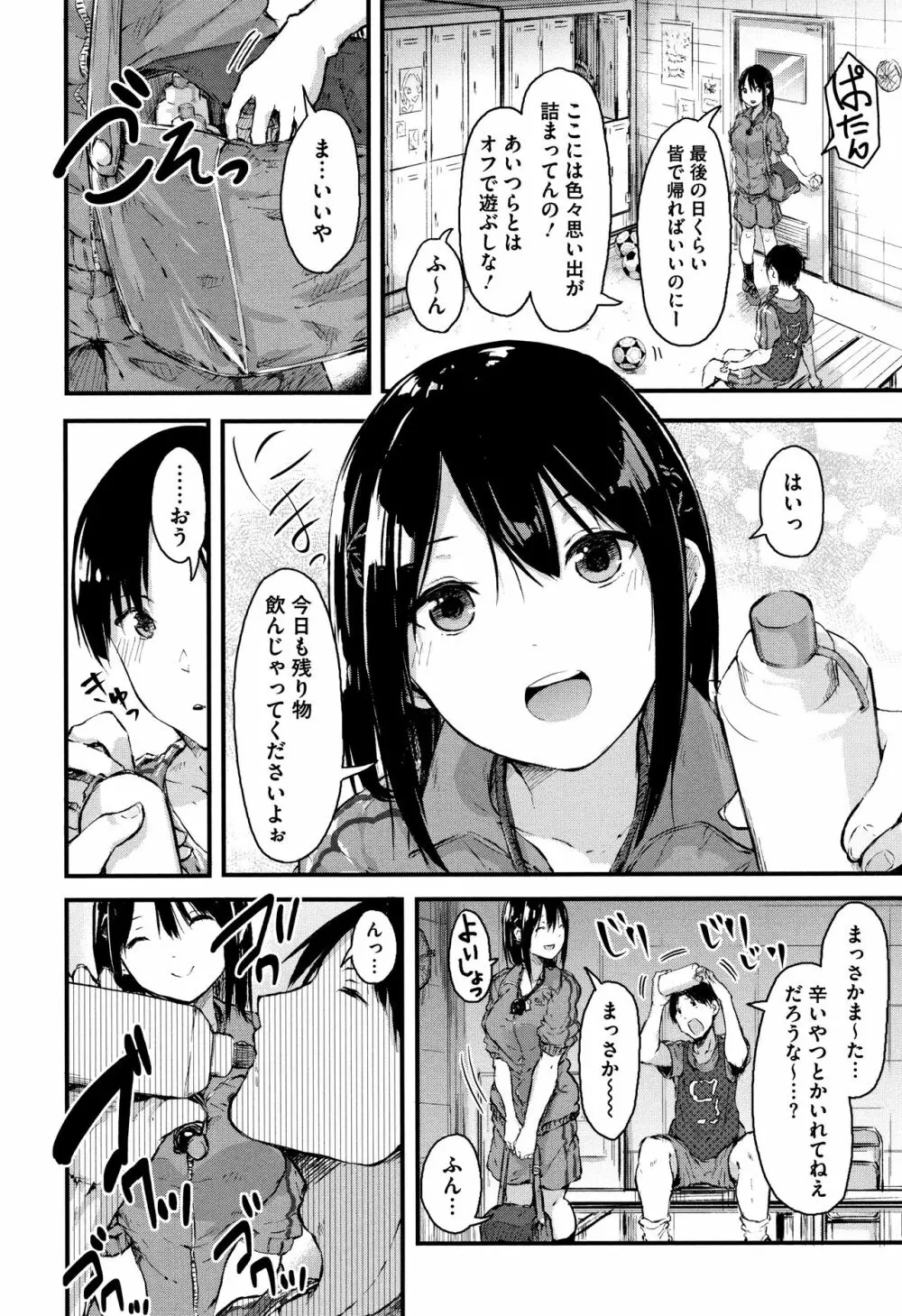 はだかのキモチ + 4Pリーフレット Page.13