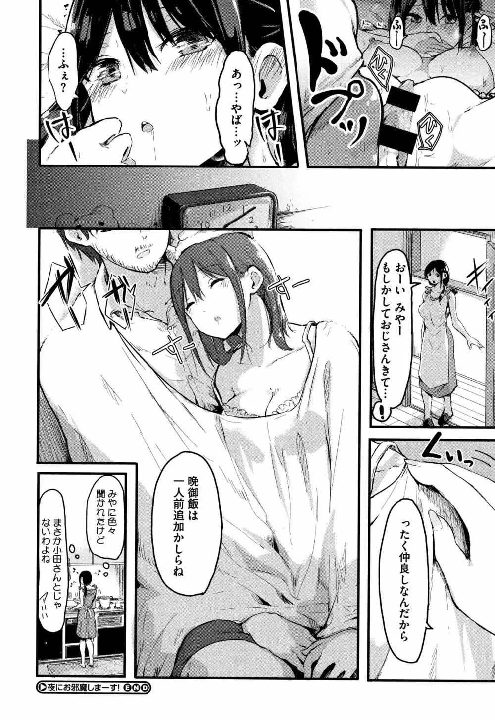 はだかのキモチ + 4Pリーフレット Page.133