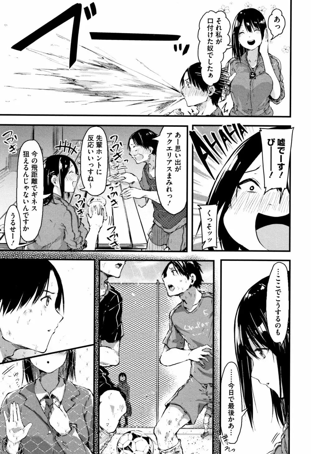 はだかのキモチ + 4Pリーフレット Page.14