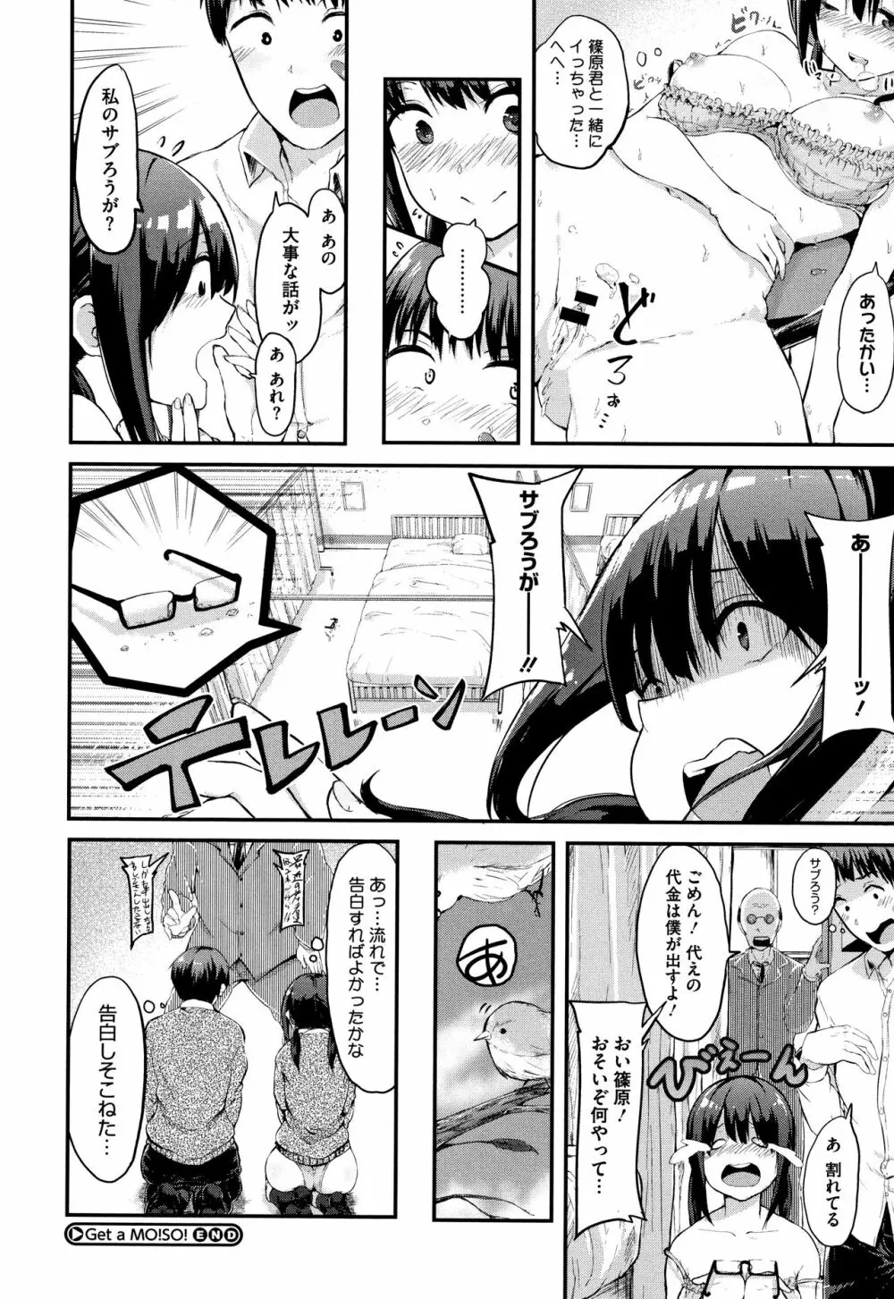 はだかのキモチ + 4Pリーフレット Page.177