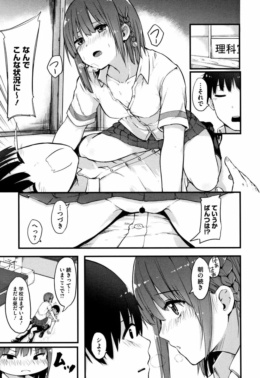 はだかのキモチ + 4Pリーフレット Page.184