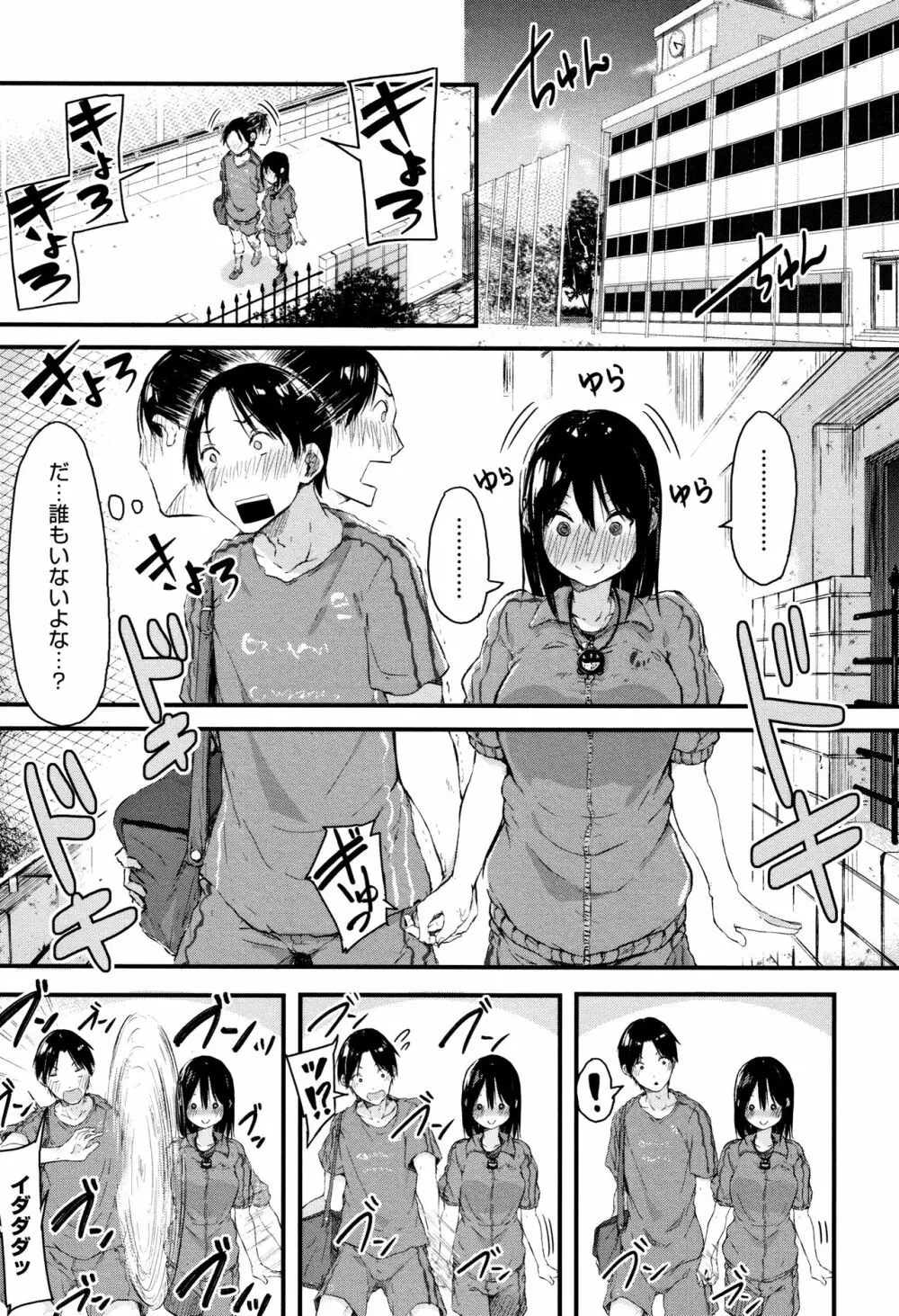 はだかのキモチ + 4Pリーフレット Page.58