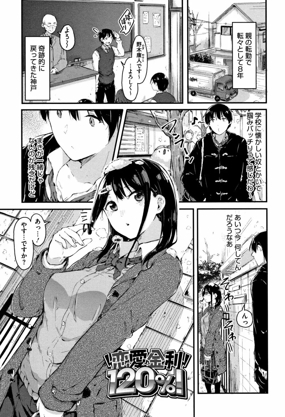 はだかのキモチ + 4Pリーフレット Page.60