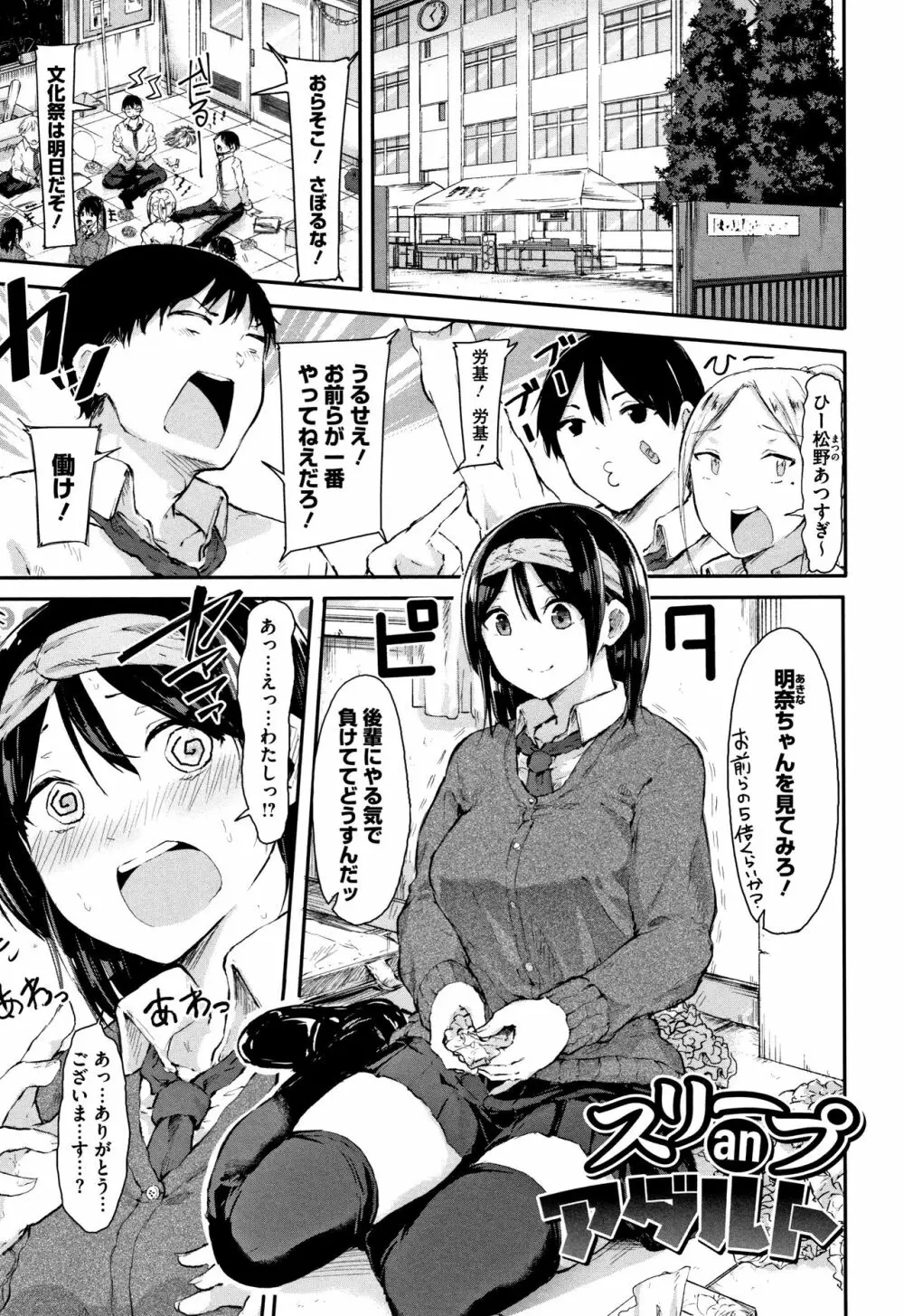 はだかのキモチ + 4Pリーフレット Page.84