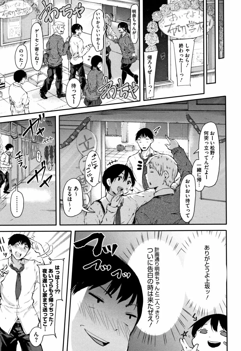 はだかのキモチ + 4Pリーフレット Page.86