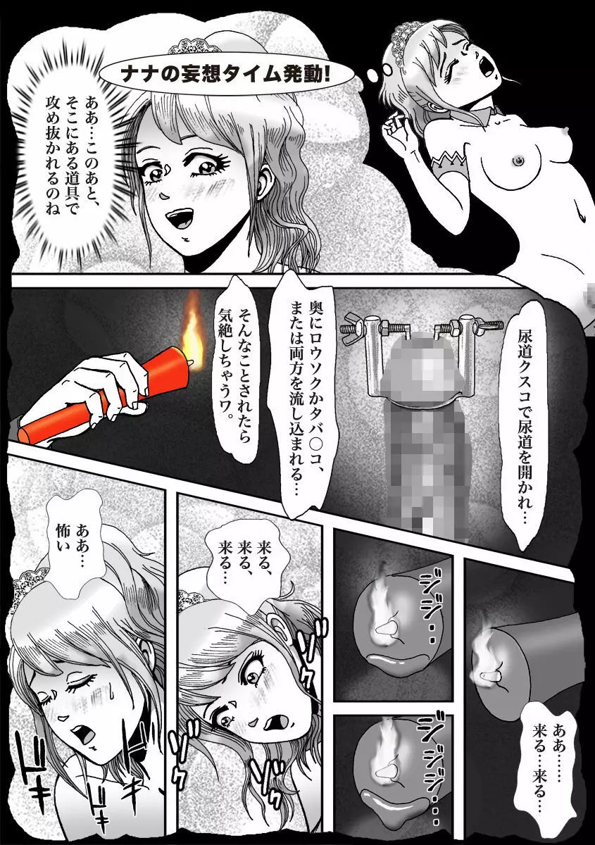 人気女装子ブロガーが拉致られて娼婦にされた件 Page.11