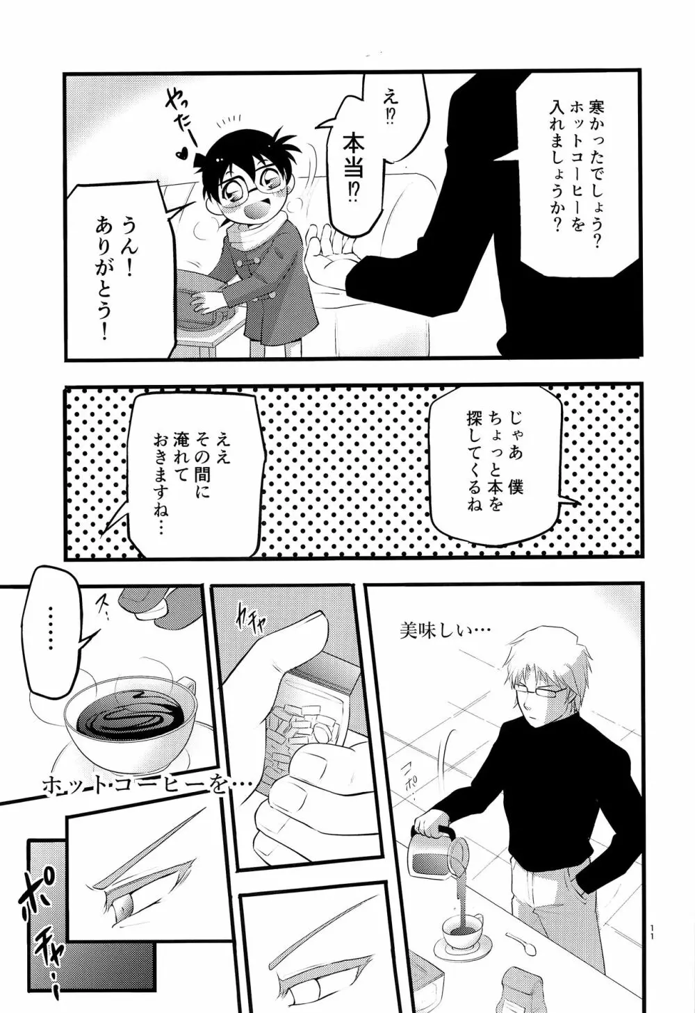 堕 Page.12