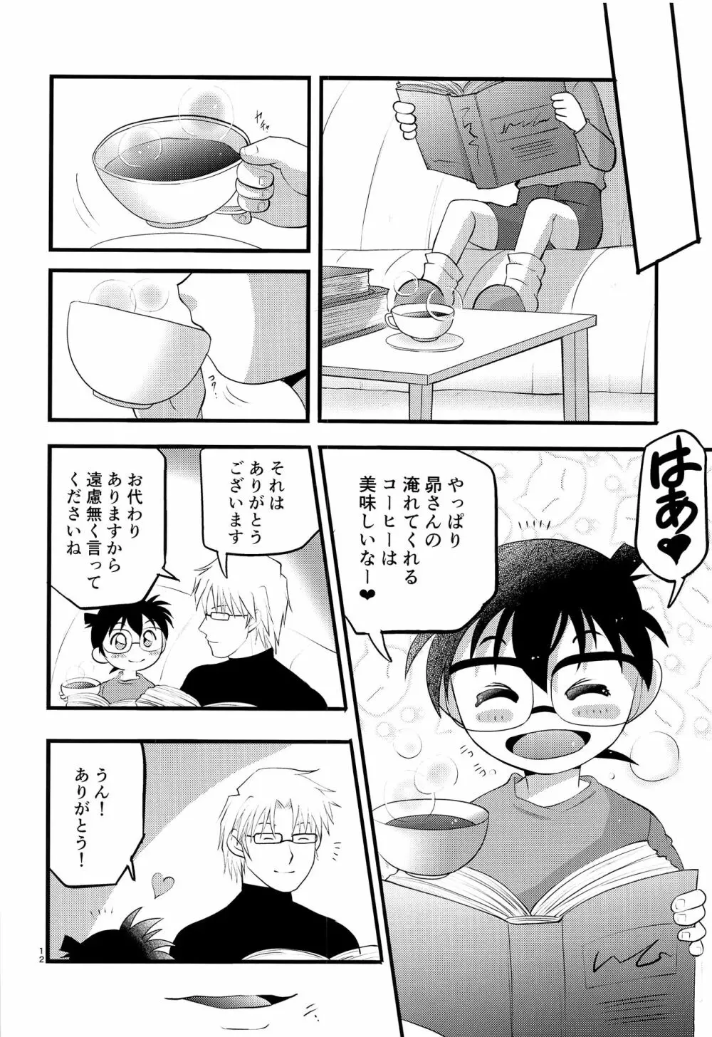 堕 Page.13