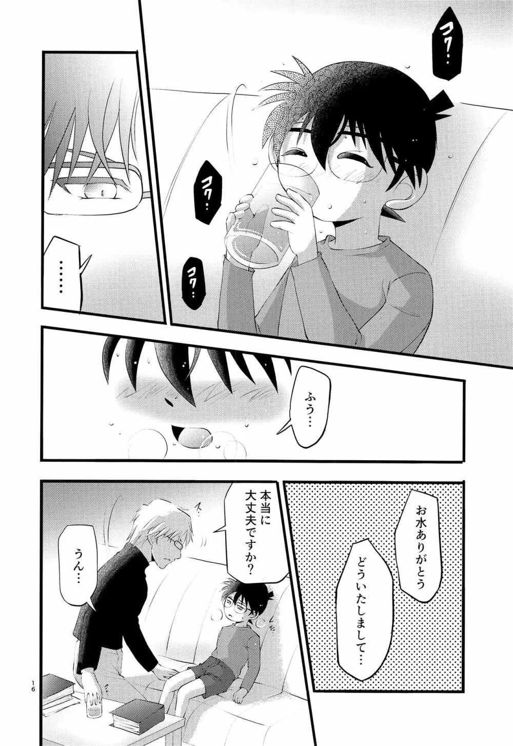 堕 Page.17