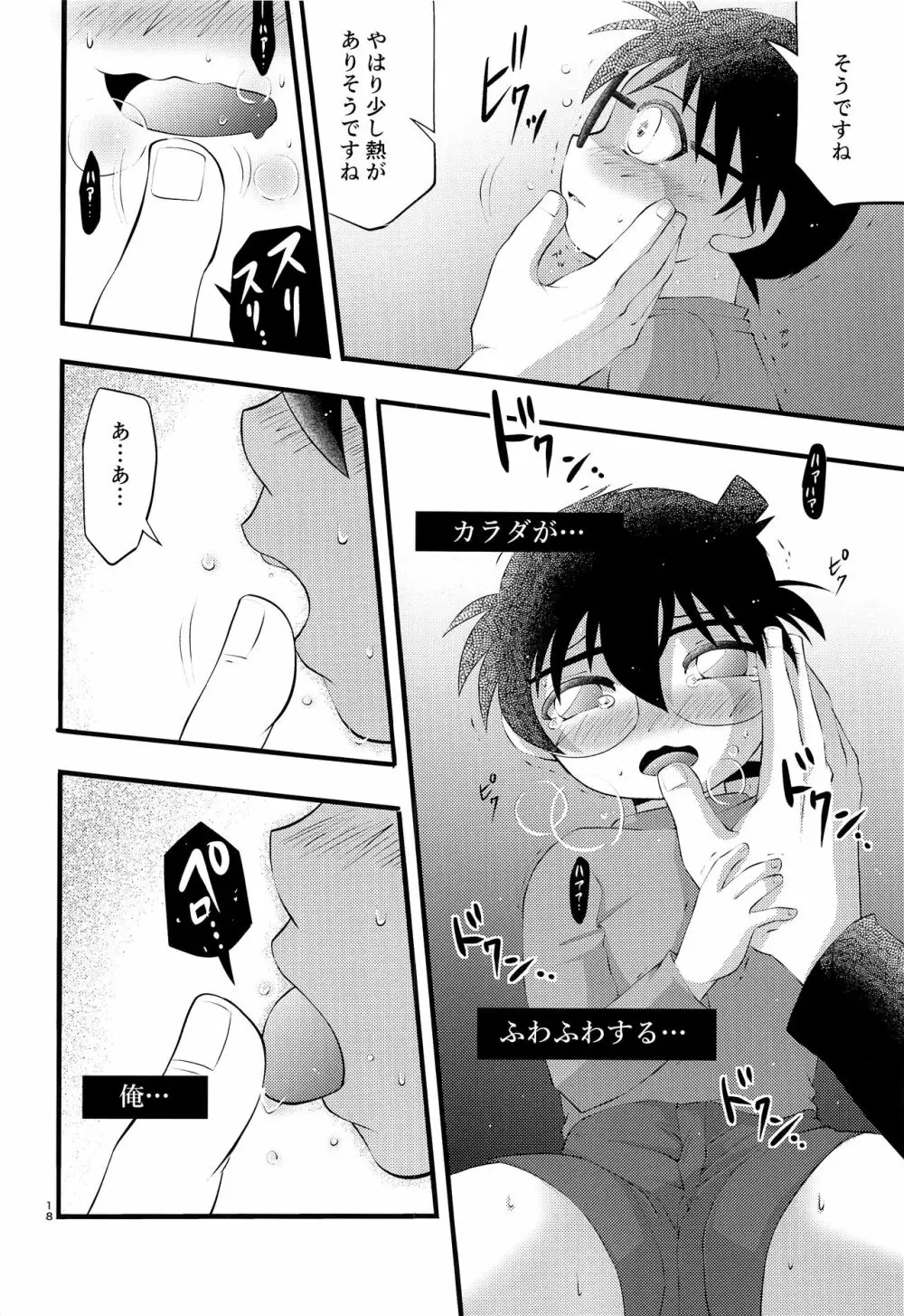 堕 Page.19