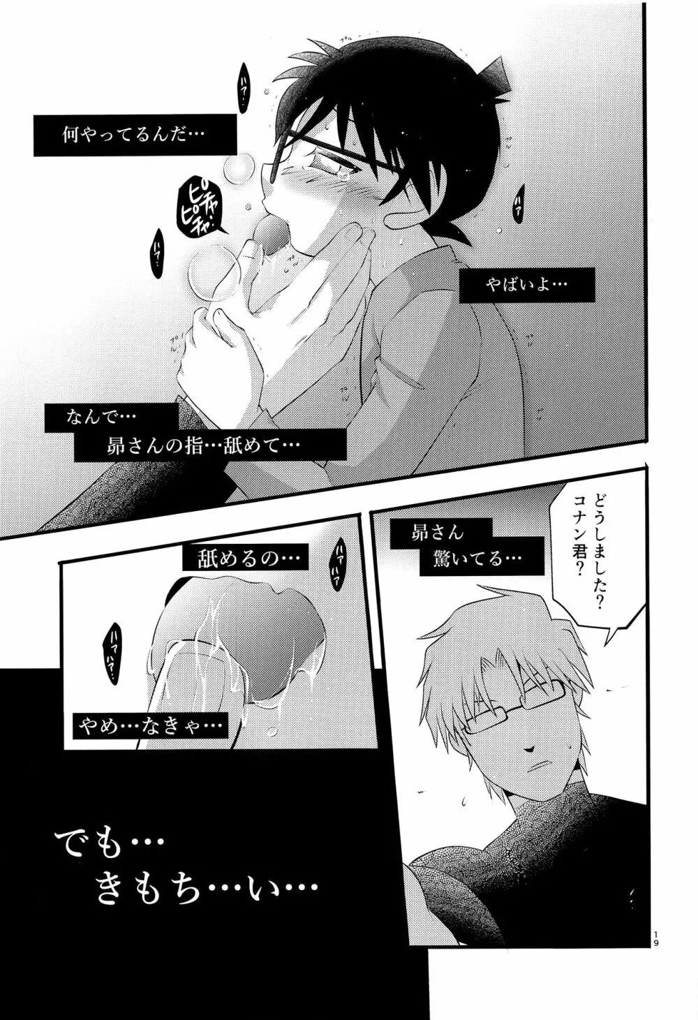 堕 Page.20