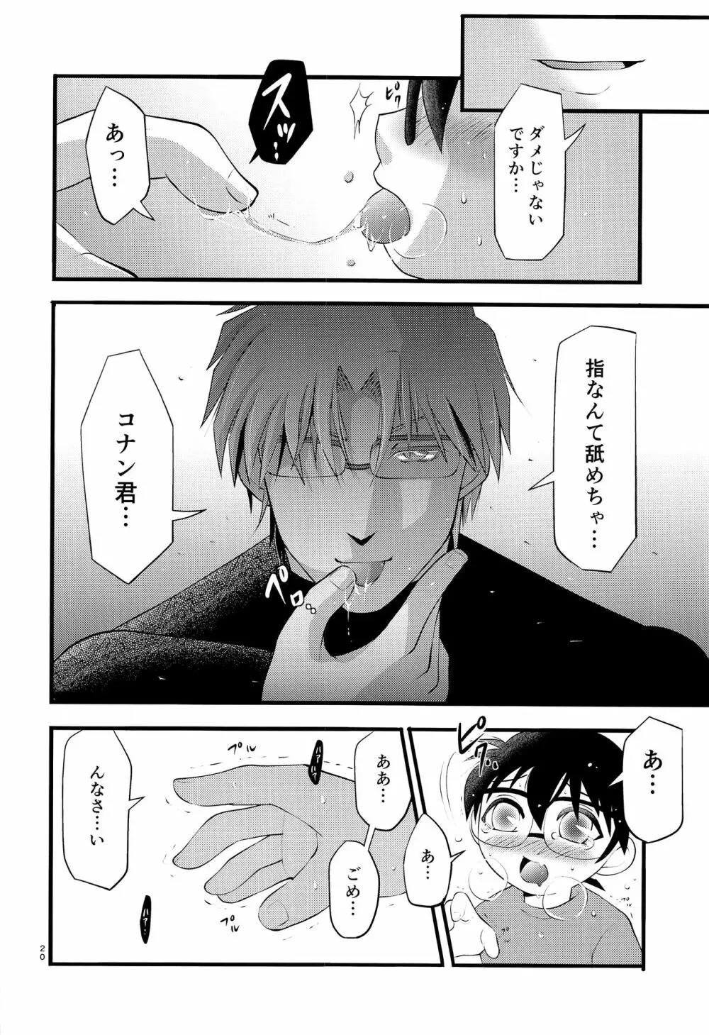 堕 Page.21