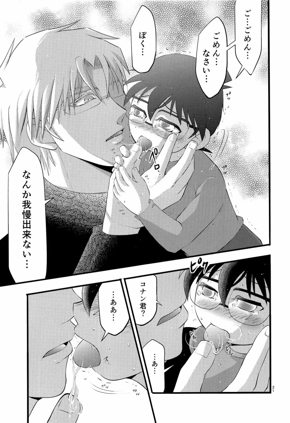 堕 Page.22