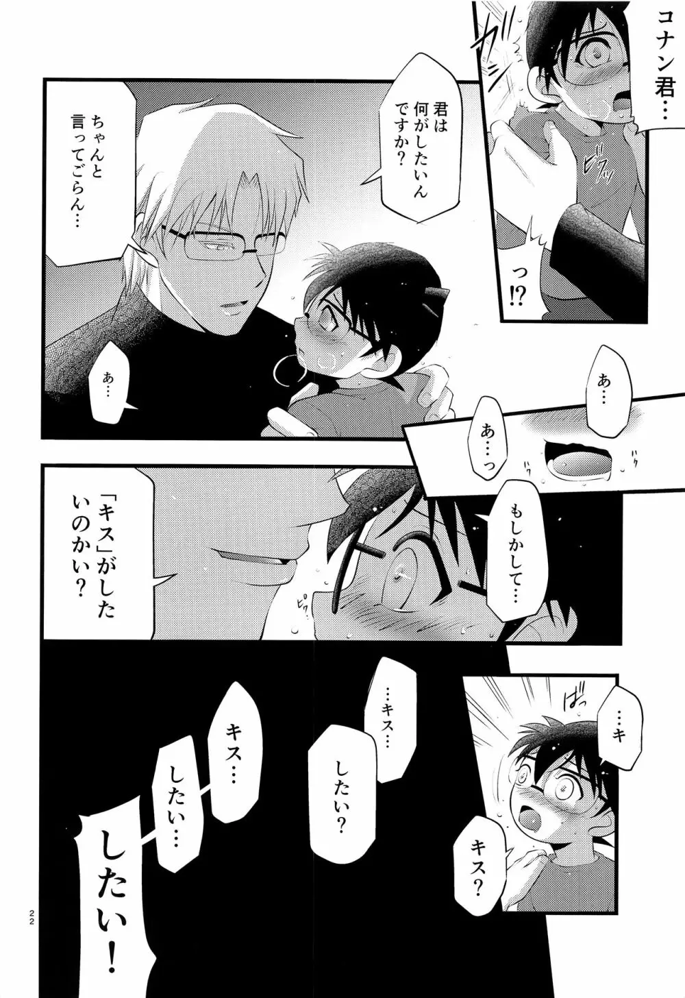 堕 Page.23