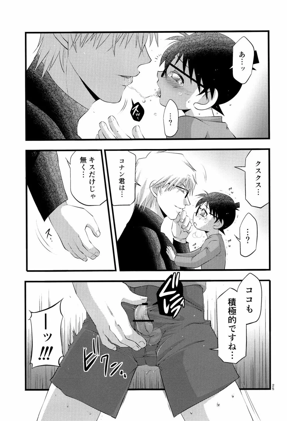 堕 Page.26