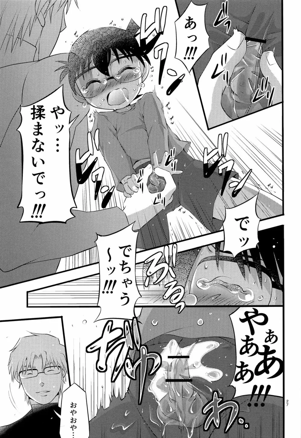 堕 Page.28