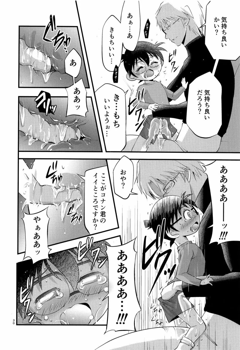 堕 Page.31