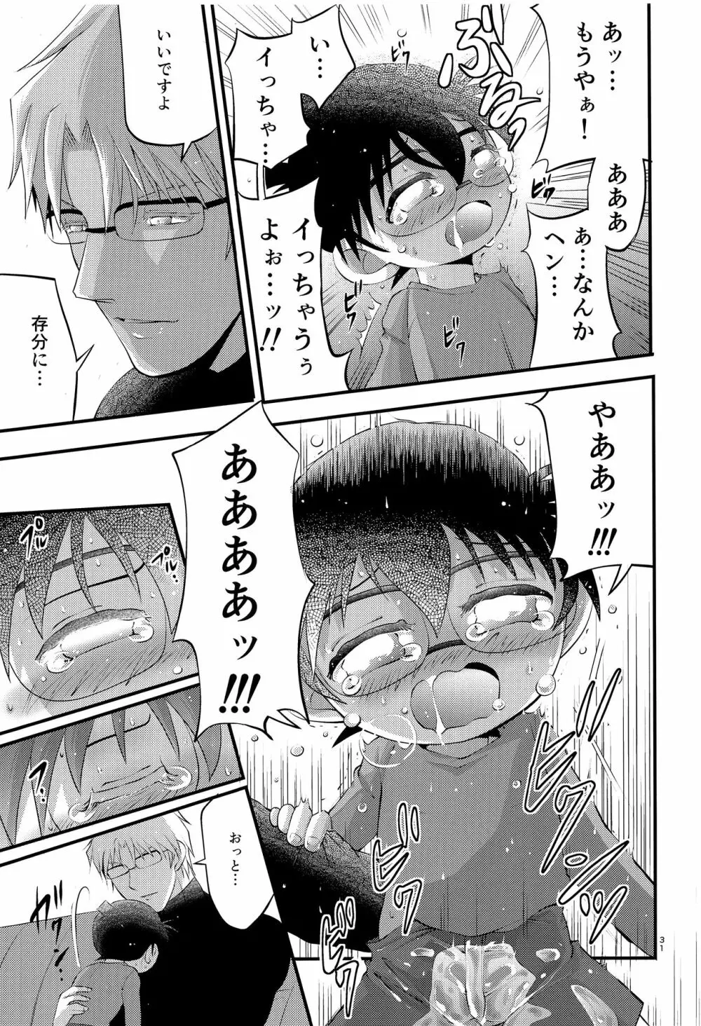 堕 Page.32