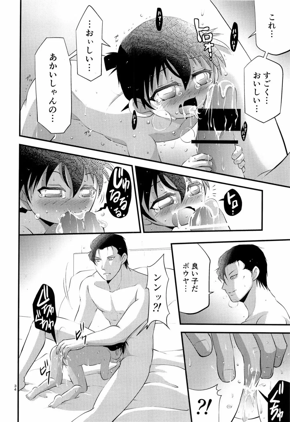 堕 Page.35