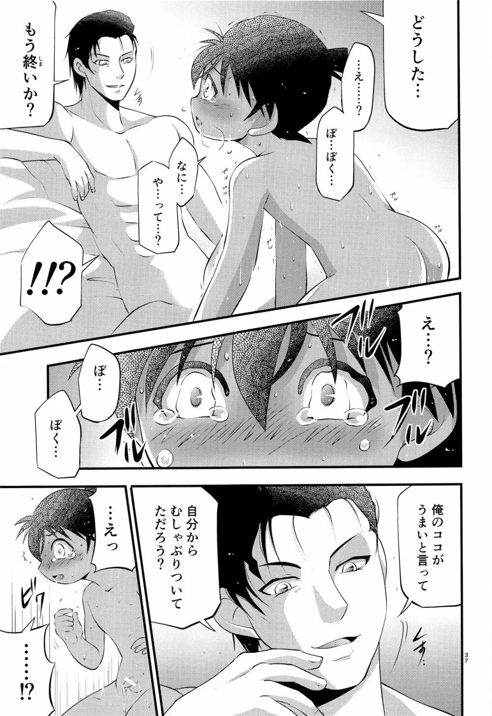 堕 Page.38