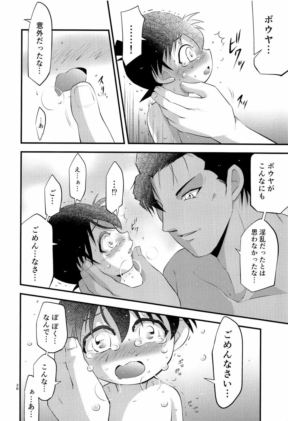 堕 Page.39