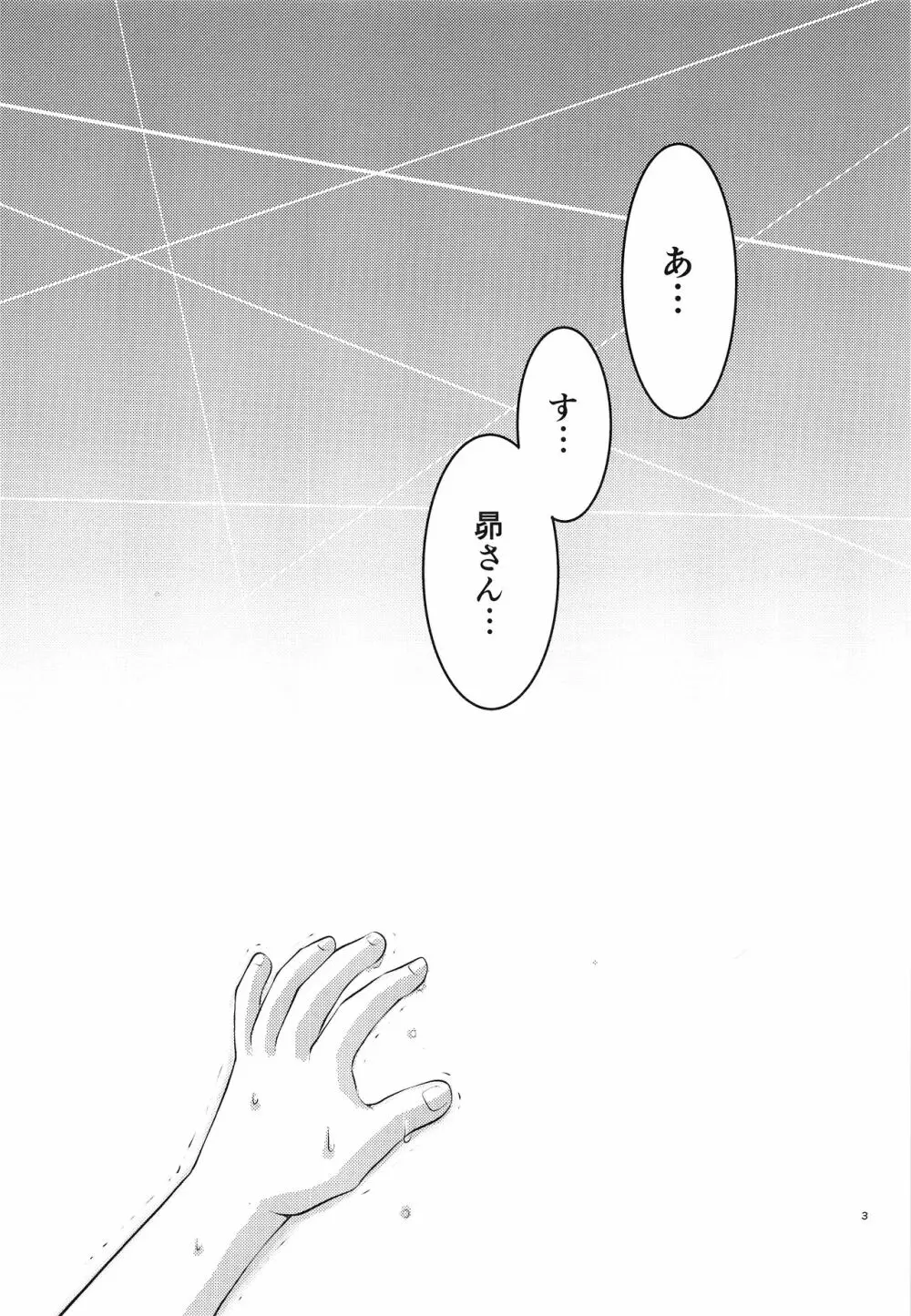 堕 Page.4