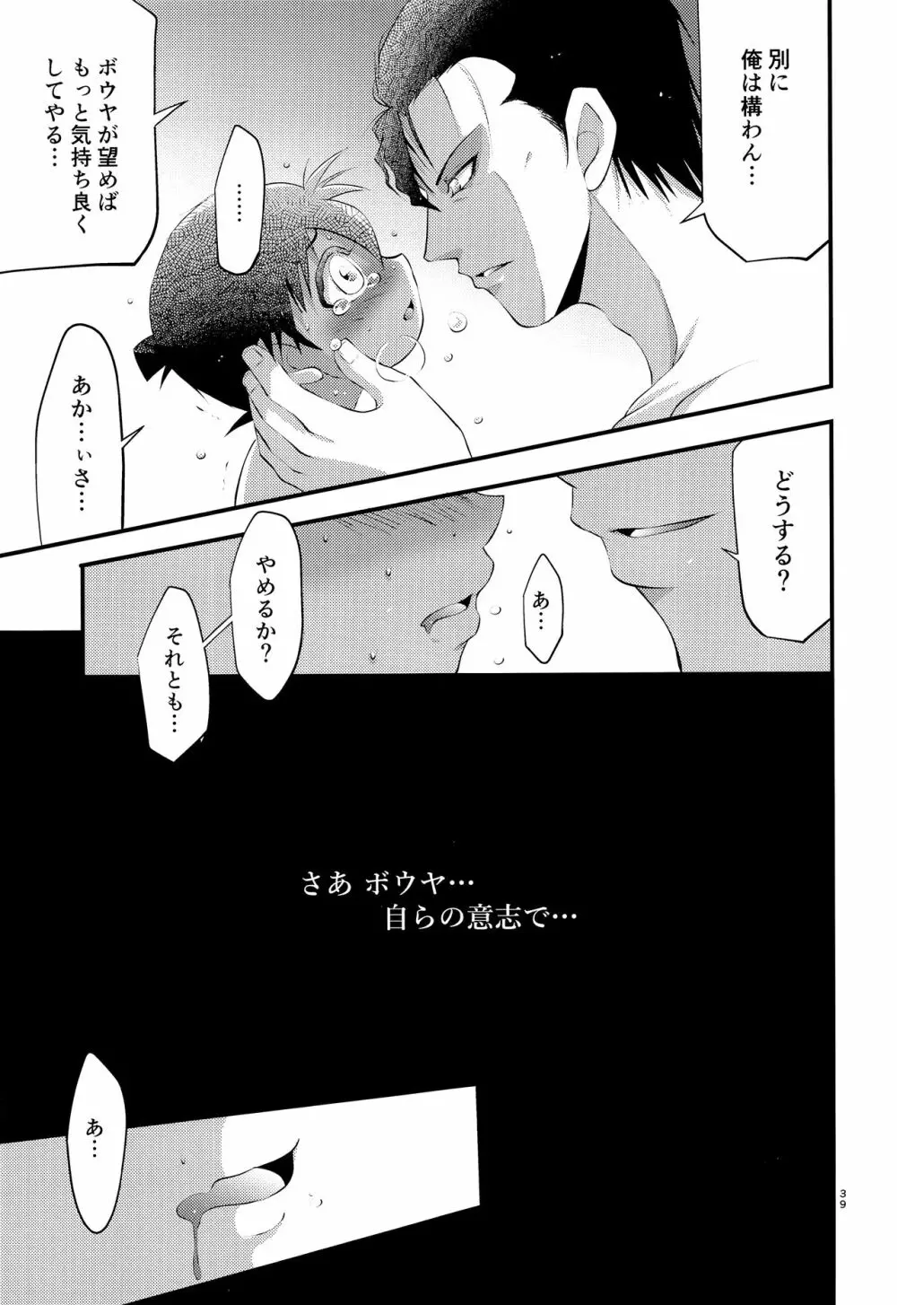 堕 Page.40